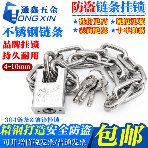 304不锈钢链条锁自行车锁镀锌锁