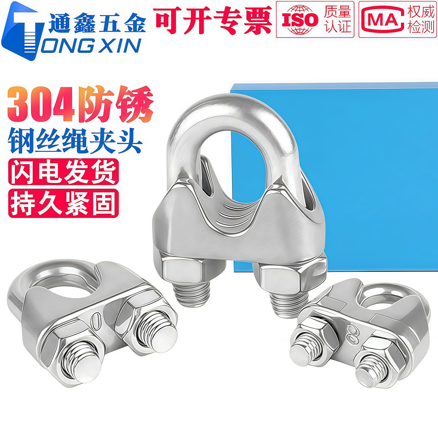 304不锈钢钢丝绳夹头卡头U型夹