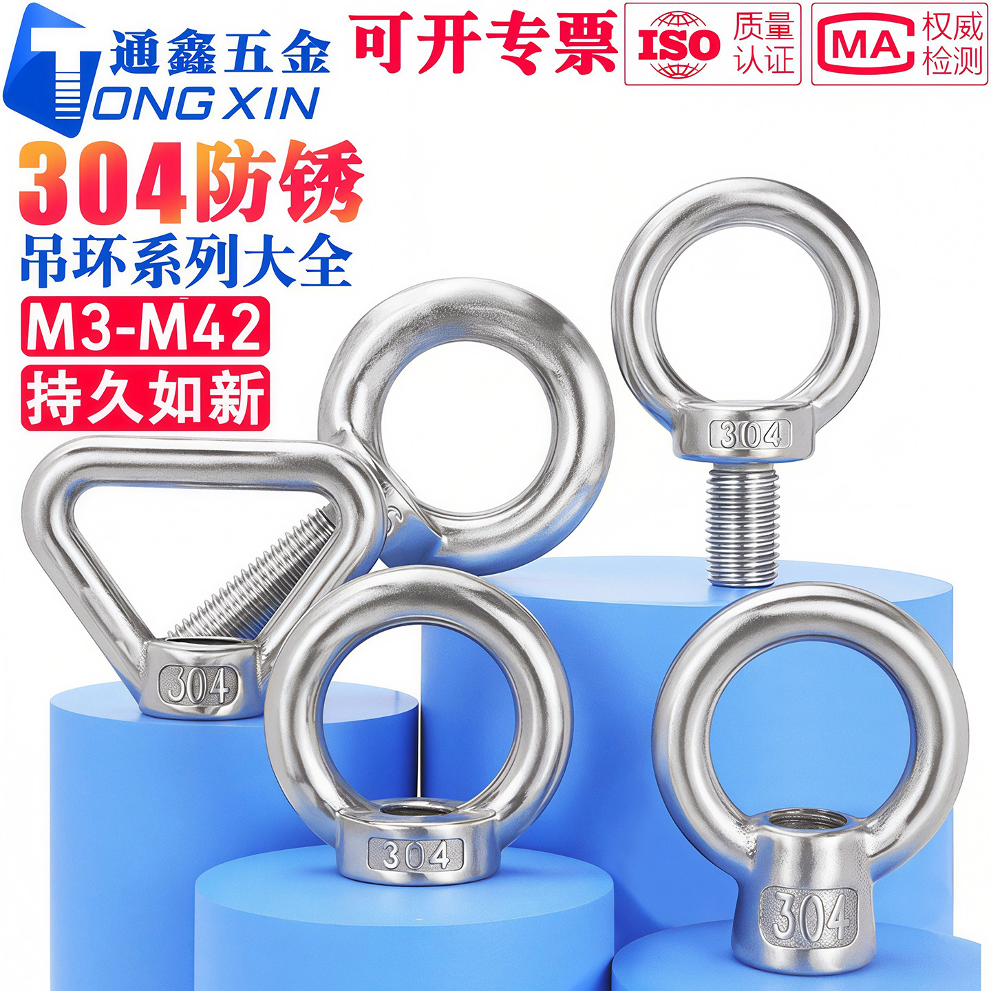 M3-M36304不锈钢吊环螺丝螺母图片