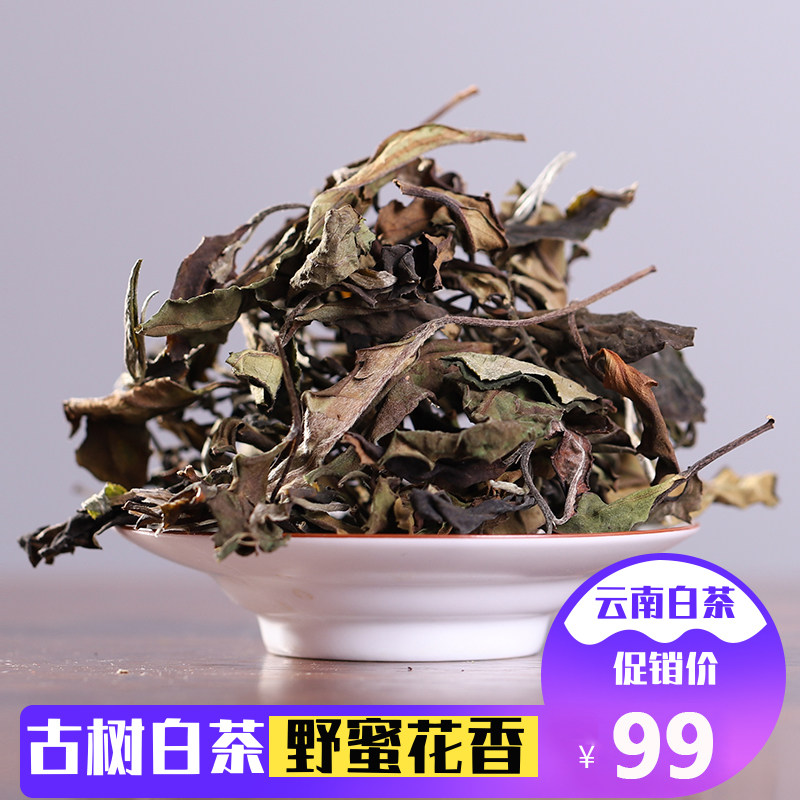 云南普洱茶生茶散茶古树白茶150g邦东头春纯料散装白茶茶叶 特级