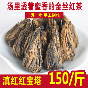 古树凤庆滇红茶500g浓香型红宝塔