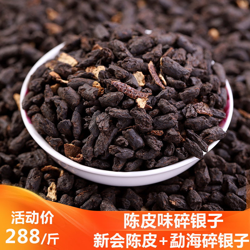 云南普洱茶熟茶散茶老茶头散装特级500g班章古树陈皮碎银子茶化石
