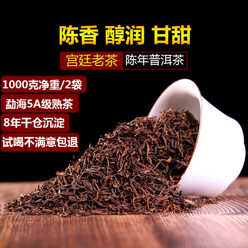 云南普洱茶熟茶散茶散装勐海普洱老茶散茶叶特级陈年宫廷金芽大树