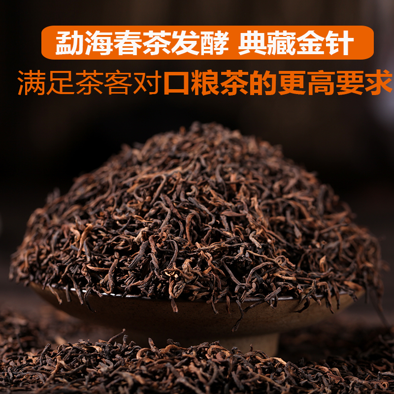 普洱茶勐海散茶普洱茶老熟茶