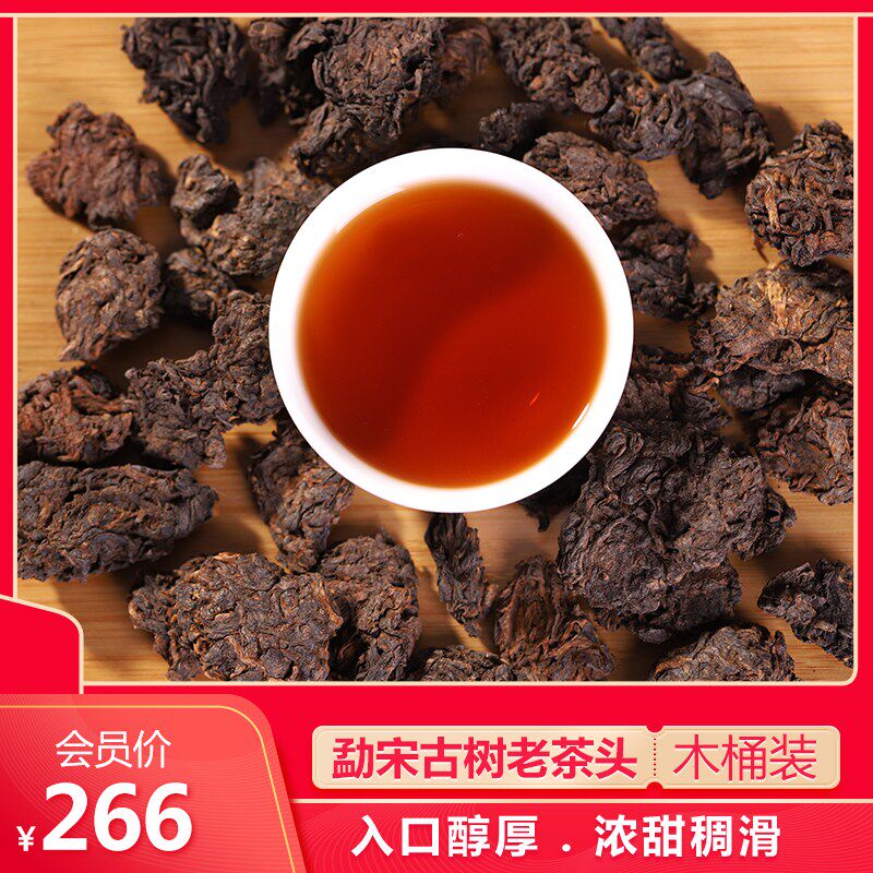 云南普洱茶熟茶散茶散装勐宋普洱茶叶老茶头特级陈年宫廷金芽大树
