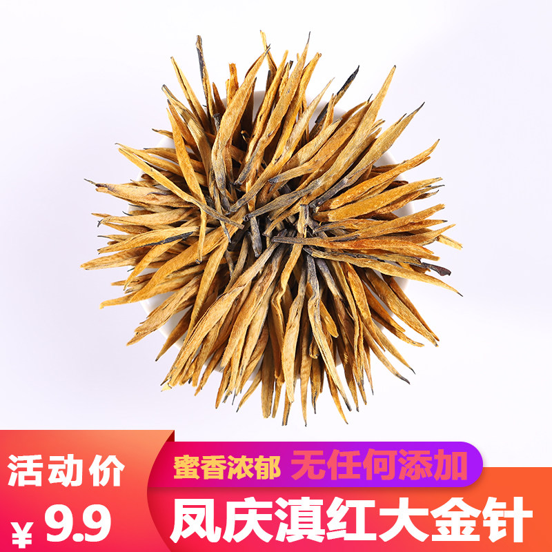 2025年头春云南凤庆滇红茶蜜香大金针单芽生态古树红茶500g散茶叶,茶,滇红,淘宝优惠券,粉丝福利购,淘宝优惠卷