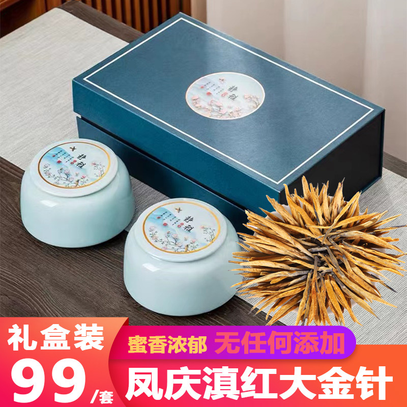 凤庆大金针红茶礼盒装