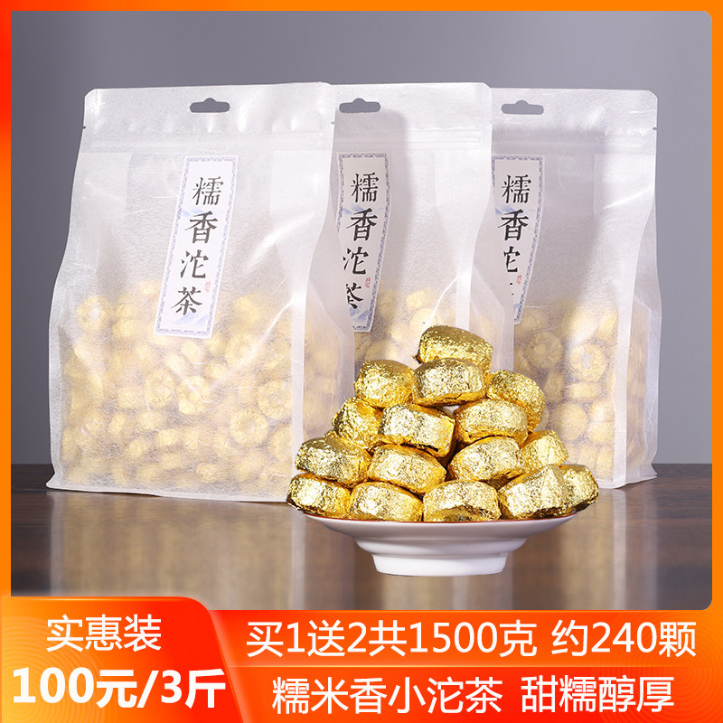 云南熟普洱糯香小沱茶普洱茶沱茶熟茶糯米香特级香沱小坨茶小粒装