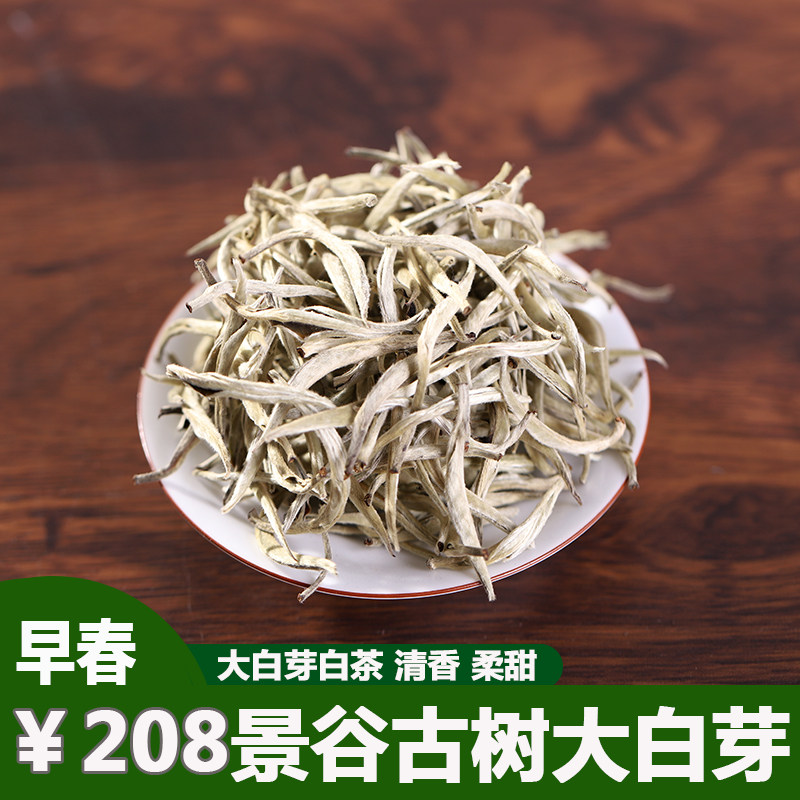 云南生茶普洱茶白茶叶散装500克银针单芽大白芽大白毫单芽月光白