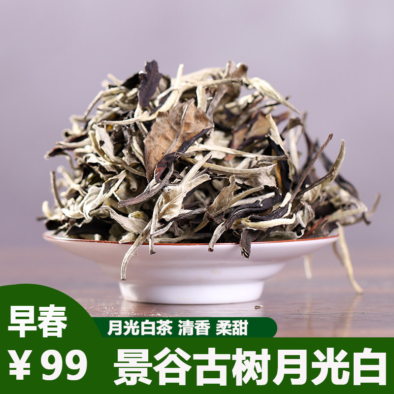云南普洱茶生茶散茶茶叶月光美人景谷散装250克单芽月光白大白芽