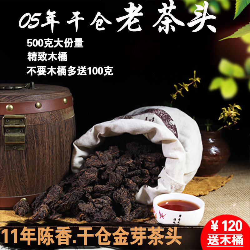 云南普洱茶熟茶散茶散装勐海普洱茶叶老茶头特级陈年宫廷金芽大树