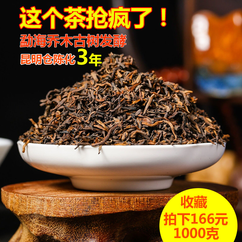 云南普洱茶熟茶散茶散装勐海普洱老茶散茶叶特级陈年宫廷金芽大树