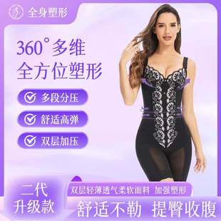 二代银纤维昱美东方盛世红颜院线高端提臀收腹塑身套装 三件套塑裤