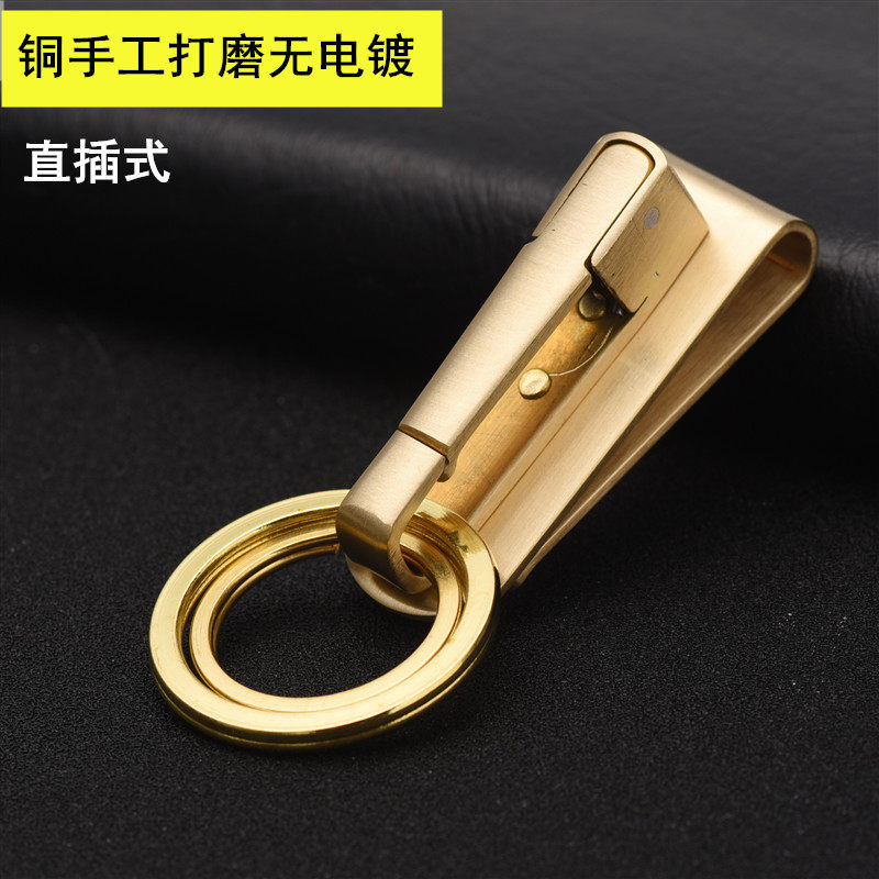 纯铜黄铜商务钥匙扣手工纯色简约快挂插皮带直插钥匙圈礼品挂件