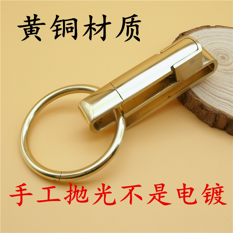 打磨黄铜钥匙扣腰带钥匙扣快挂男生汽车钥匙圈抛光礼品