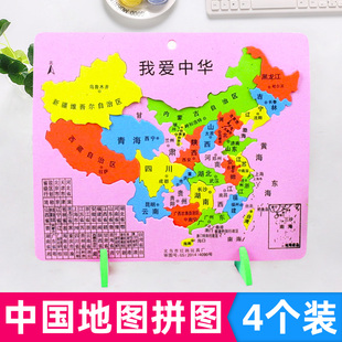 中国地图泡沫拼图新款大号塑料泡沫儿童拼图学习中国省份地图拼图