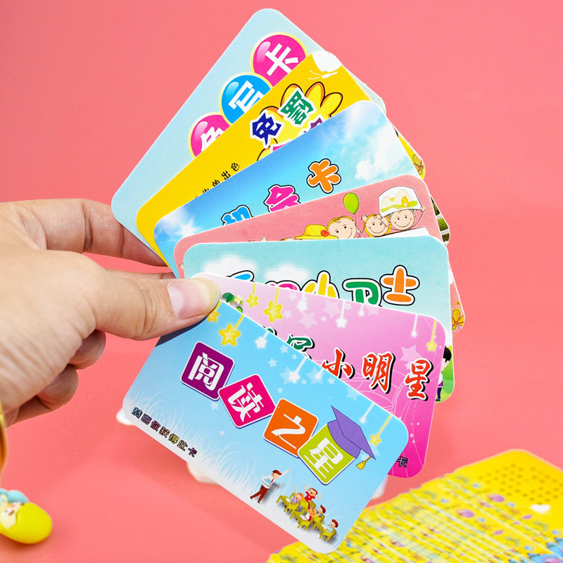 学生奖励卡 表扬卡 课堂小明星 免写卡 积分卡