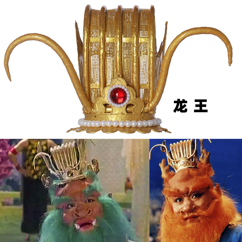 西游记头饰牛魔王龙王阎王86高定款珠帘帽演出面道具牛角假发帽子