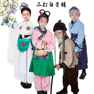西游记定制款三打白骨精服装老头老太女儿成人儿童表演妖精怪全套