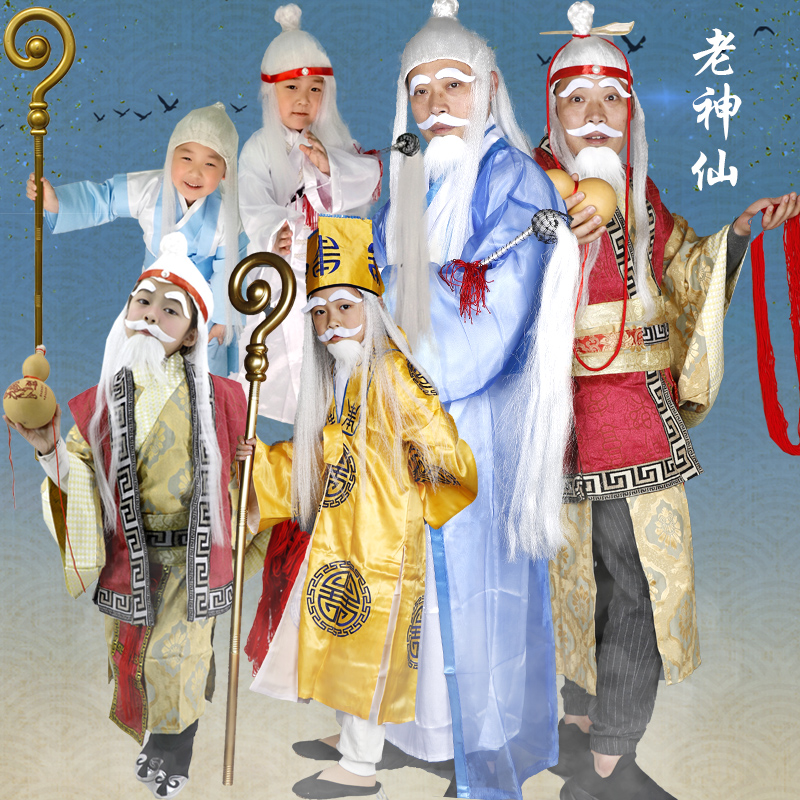 西游记土地公成人儿童演出服装