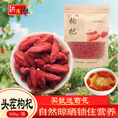 枸杞子宁夏500g特级大颗粒枸杞茶正宗中宁散装 洪漫滩干吃男肾泡水