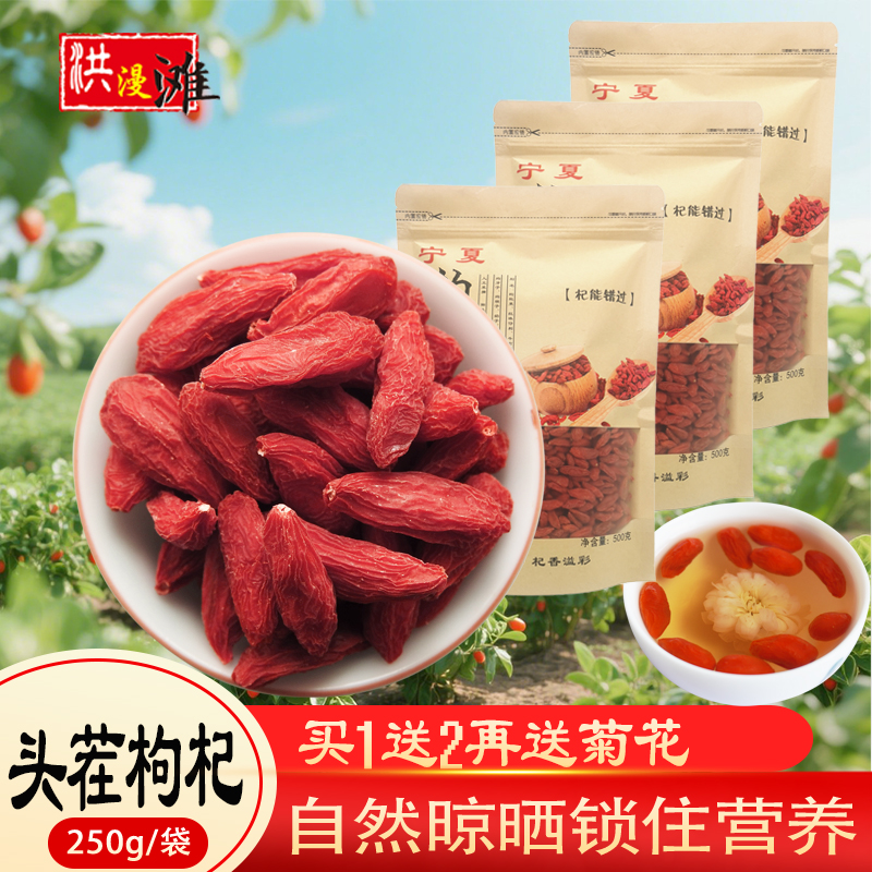 中宁袋装正宗大颗粒红纪洪漫