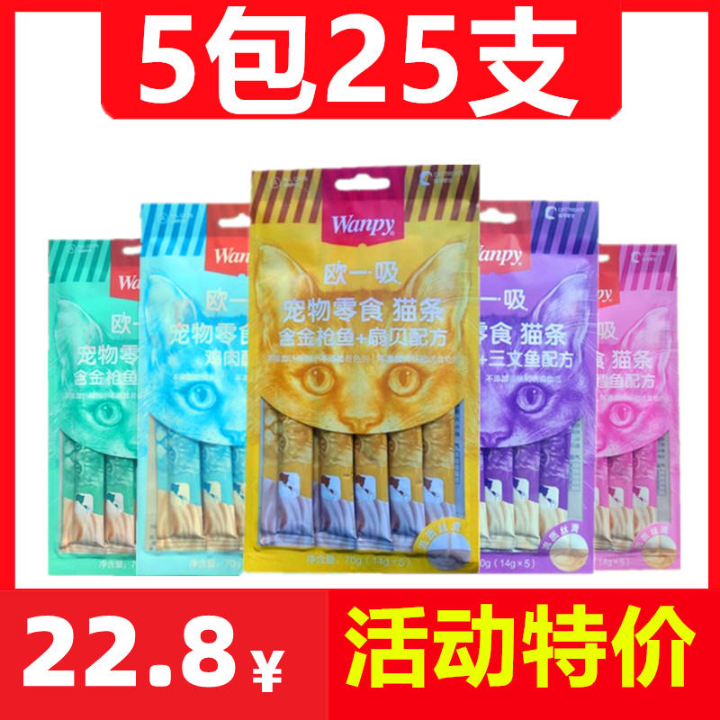 顽皮一吸营养增肥发腮70g猫条