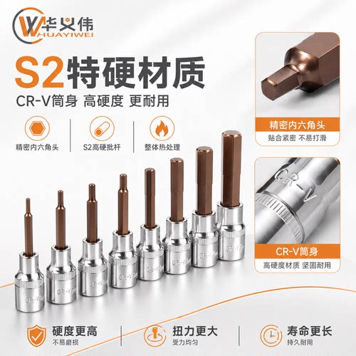 内六角套筒1/2电动扳手内六角批头风炮 加长S2旋具套筒头套装组合