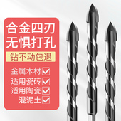 十字刃霸王钻头瓷砖玻璃金属石材加长超硬四刃合金多功能打孔