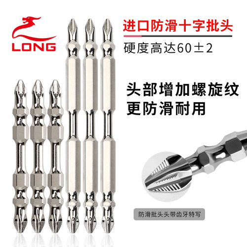 防滑强磁高硬度s2十字批头电动