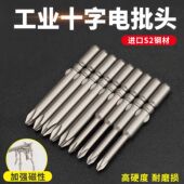 十字800进口S2钢强磁铁801批头电动螺丝刀批头802电批咀钻起子头
