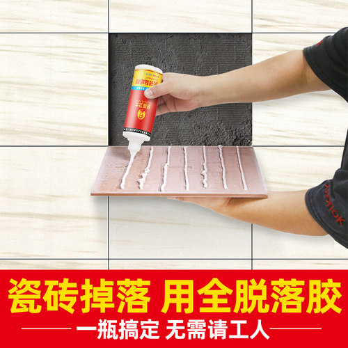 【老客力荐】全网高标准瓷砖粘合