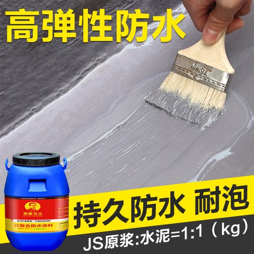 【老客力荐】全网高标准防水涂料