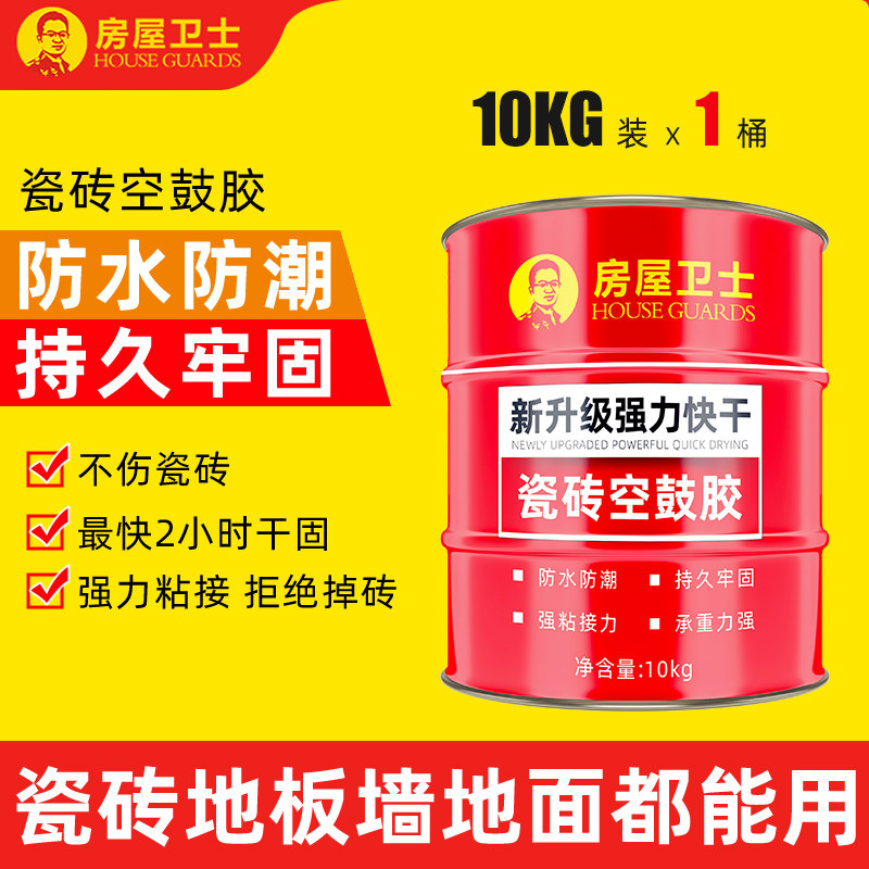 大桶装快干型瓷砖空鼓胶墙地砖空鼓翘边松动填充粘接修复大规格