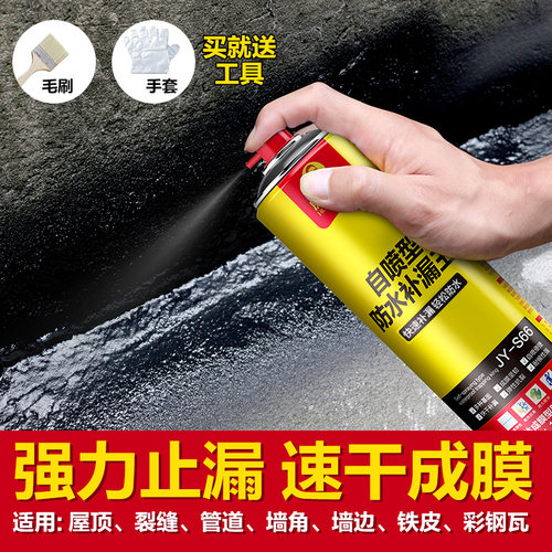 【全网热销*老客力荐】防水喷剂