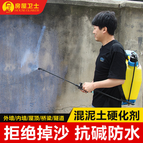 老客力荐固沙剂水泥地面起沙处理