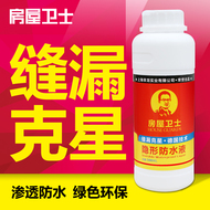 Bảo vệ nhà vệ sinh Vật liệu chống thấm nước Chất lỏng chống thấm vô hình Chất chống thấm Nhà vệ sinh Lớp phủ chống thấm băng keo chống nước