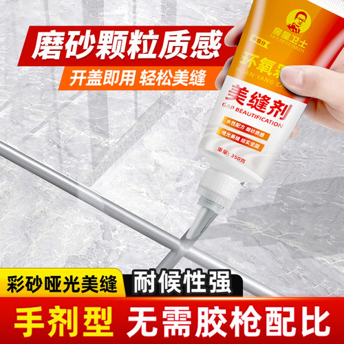 【全网热销】优质环氧彩砂美缝剂