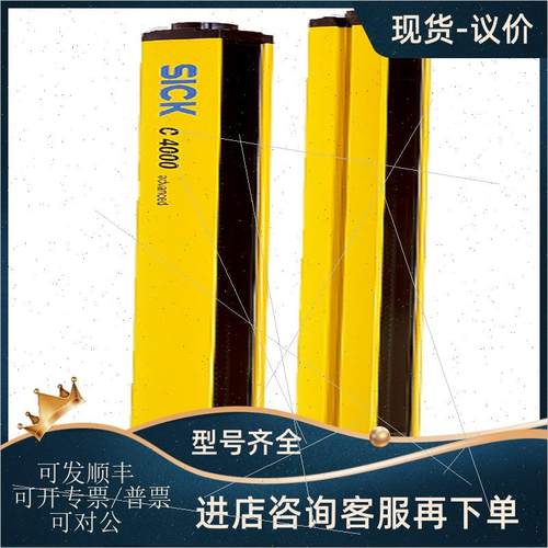 询价1018648 C40E-1203CA010 安全光幕 西克