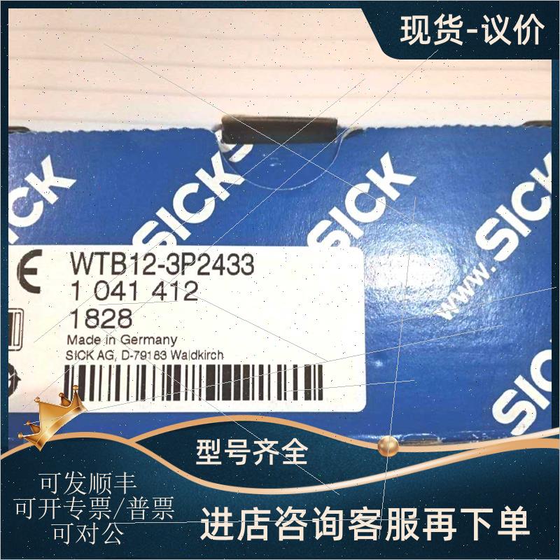 询价SICKWTB12-3P2433 1041412传器
