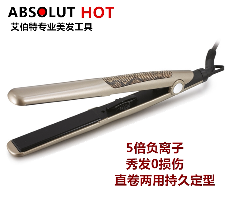 艾伯特电夹板陶瓷直发器直卷两用卷发棒内扣刘海不伤头发拉直板夹