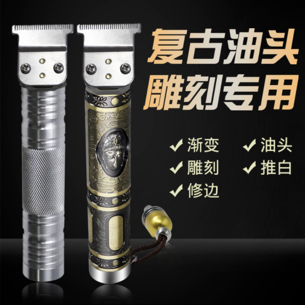 雕刻专业电推子理发器