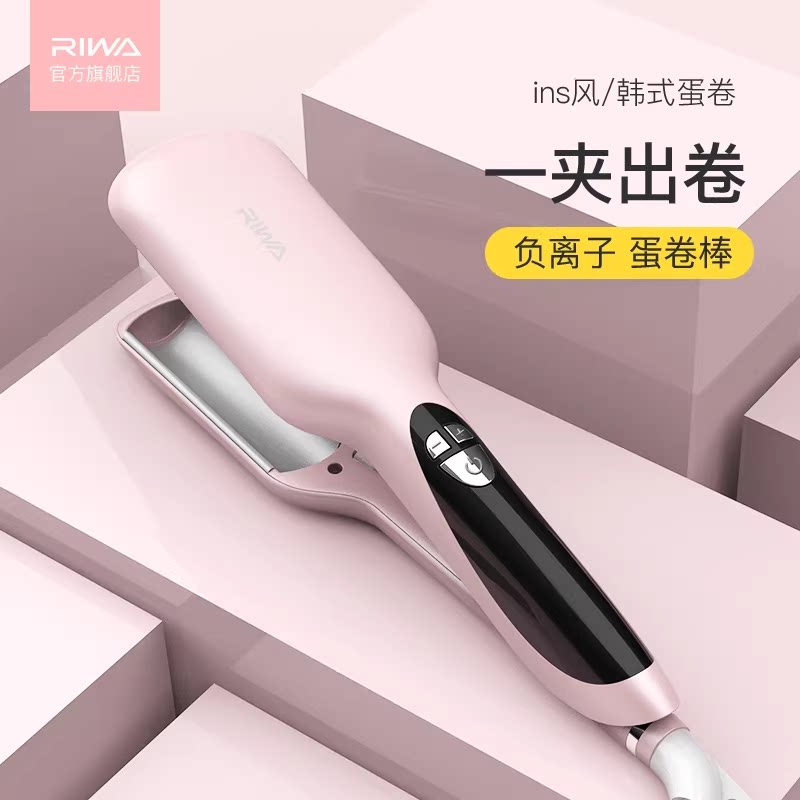 雷瓦深V蛋卷头卷发棒32mm蛋蛋卷夹板款羊毛卷水波纹波浪电烫神器