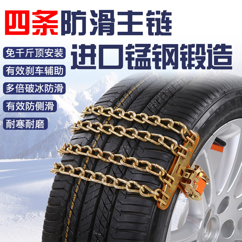 东风风神A30e60E70a9h30a6AX3ax4ax5ax7S30l60奕炫专用轮胎防滑链