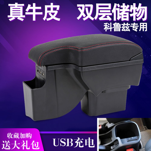 雪佛兰科鲁兹扶手箱款手扶箱中央