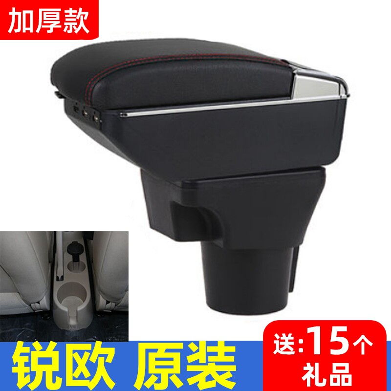 起亚锐欧扶手箱2006 07 08 09 10 11款锐欧rio新千里马改装手扶箱