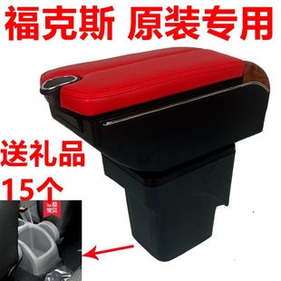 福特经典福克斯扶手箱两厢中央手扶箱总成原厂老款改装配件储物盒