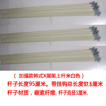 韩式X展架上支撑杆10根  长度98厘米白色配件