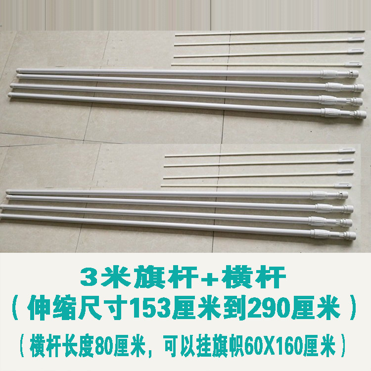 T型伸缩3米广告旗杆彩旗户外道旗刀旗注水底座三米铁质杆子