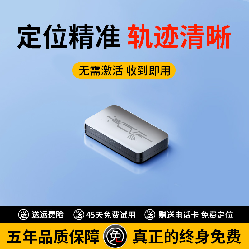 gps汽车追踪订位器车载跟踪老人公录音监控追跟器车辆仪定位神器